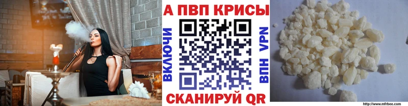 ОМГ ОМГ маркетплейс Курчатов A PVP Соль