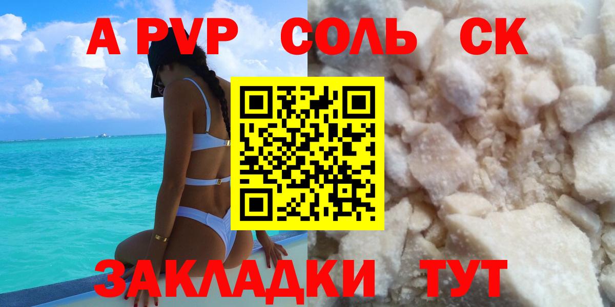 APVP СК Курчатов
