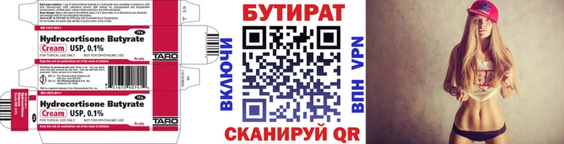 Бутират жидкий экстази  Курчатов 