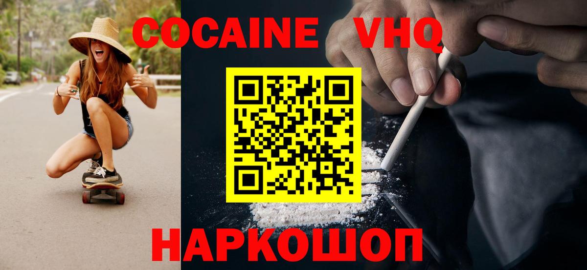 COCAIN Columbia  хочу наркоту  Курчатов  Вход с VPN  COCAIN Колумбийский 