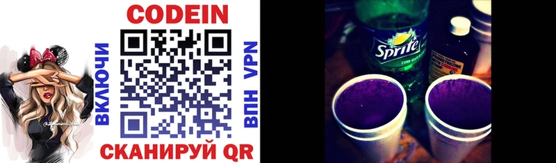 ОМГ ОМГ как зайти  Курчатов  Кодеиновый сироп Lean Purple Drank  как найти наркотики 