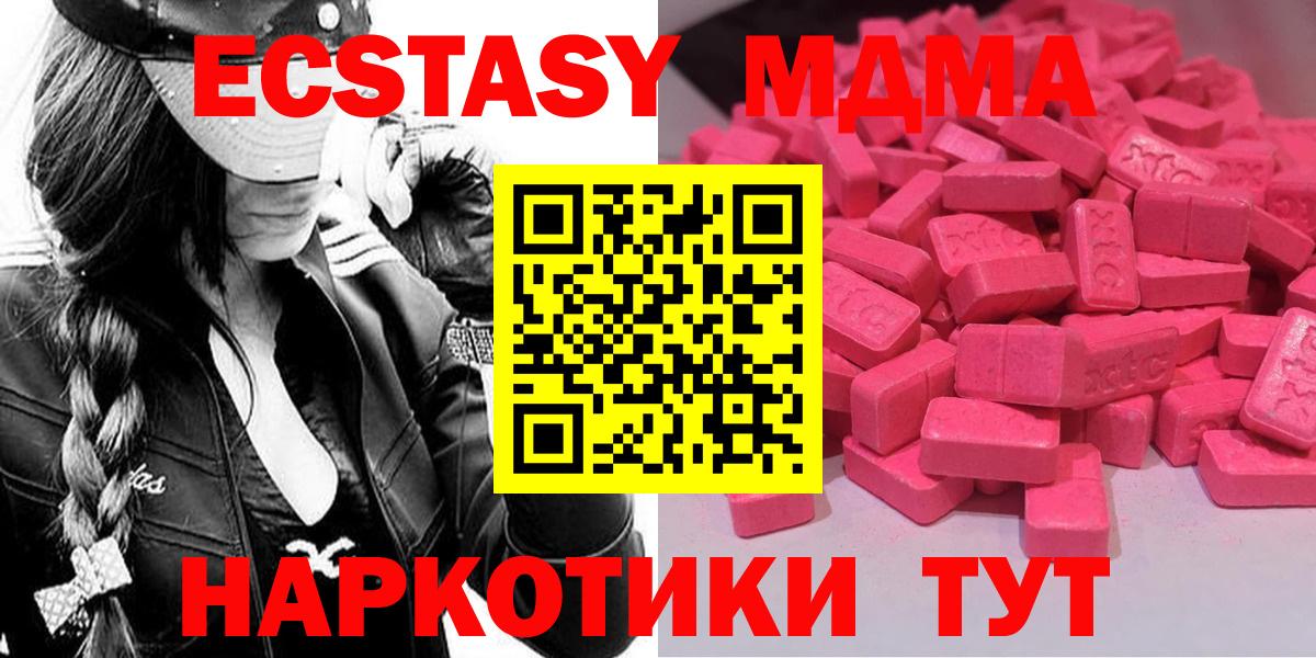 Ecstasy 280мг Курчатов