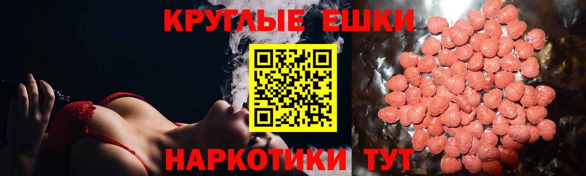 Ecstasy диски  Экстази ешки  Курчатов  Вход с VPN 