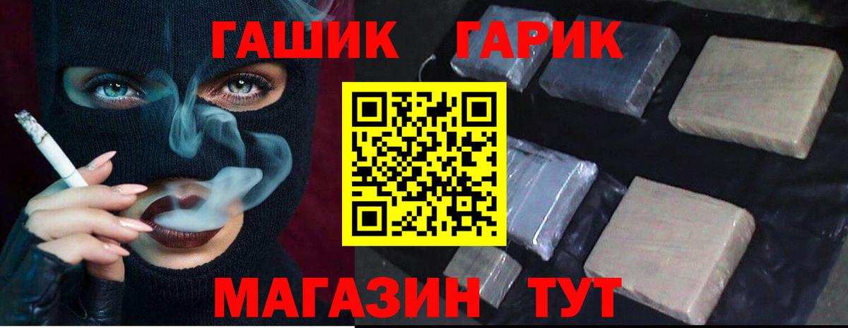 ГАШИШ AMNESIA HAZE  ГАШ Ice-O-Lator  Курчатов  Вход с VPN 