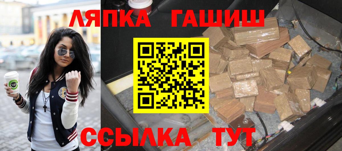 ГАШИШ 40% ТГК Курчатов