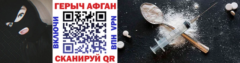 купить наркотики цена  Курчатов  ГЕРОИН хмурый 