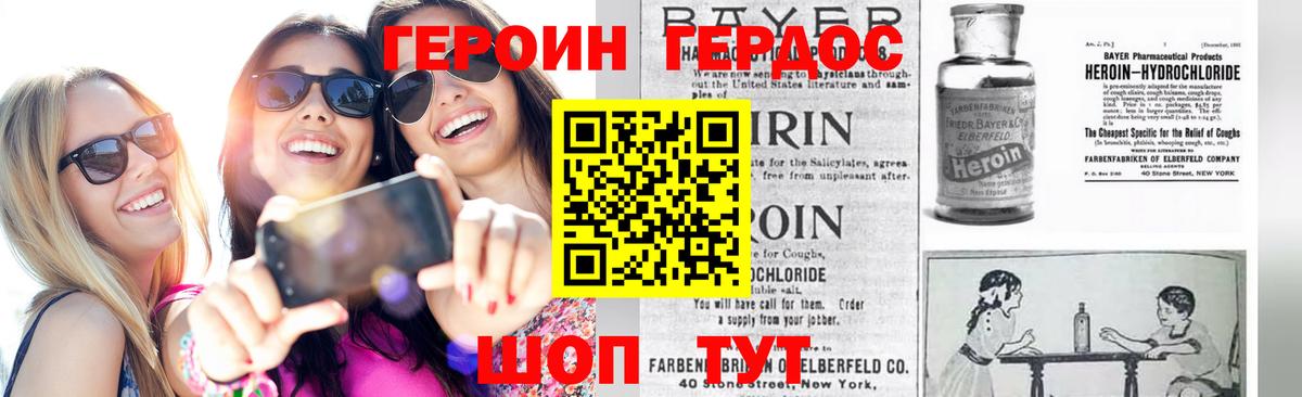 Героин  Героин гречка  Вход с VPN  Курчатов 