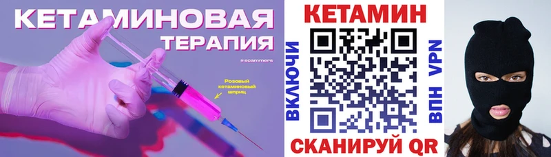 КЕТАМИН VHQ купить наркотик Курчатов