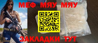 меф VHQ Краснознаменск