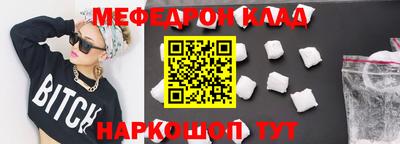 меф VHQ Краснознаменск