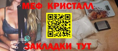 меф VHQ Краснознаменск