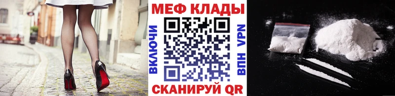 магазин Курчатов Меф мяу мяу