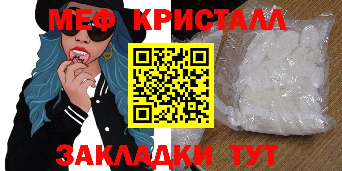 Конопля  ГАШИШ  Курчатов  ГАШИШ  Мефедрон   Альфа ПВП СК   Вход с VPN  Каннабис 