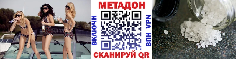 Метадон methadone  кракен зеркало  Курчатов  закладки 