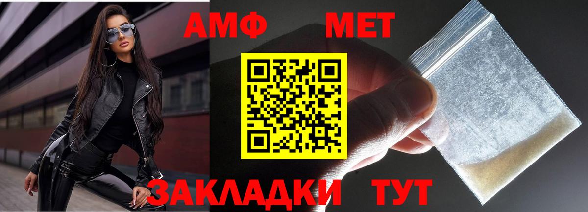 Курчатов  Метамфетамин  Вход с VPN  Первитин витя 