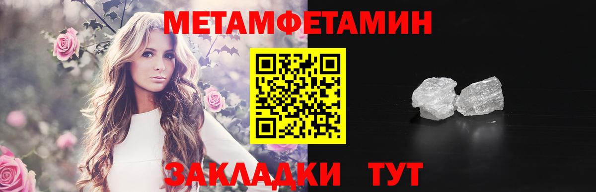 Метамфетамин витя Курчатов