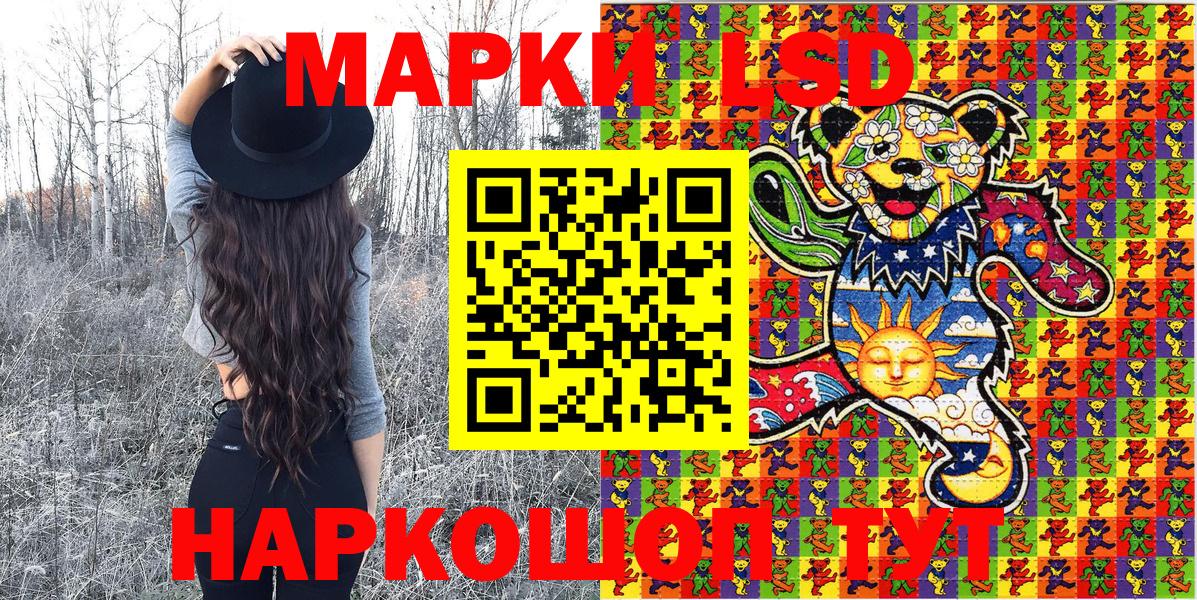 Марки 25I-NBOMe 1500мкг Курчатов