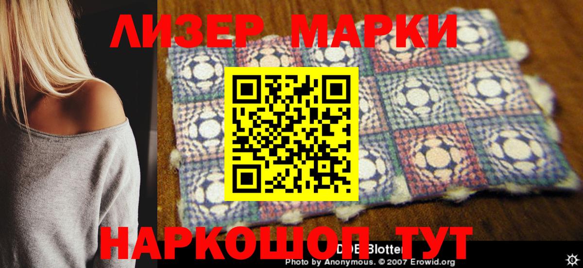 Марки NBOMe 1500мкг  Вход с VPN  Курчатов  Марки NBOMe 1500мкг 