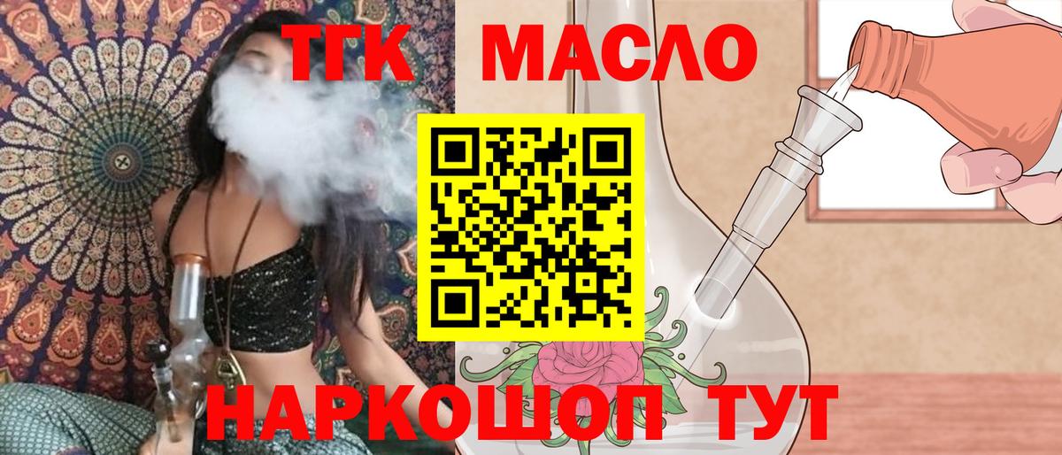 Курчатов  хочу наркоту  Вход с VPN  ТГК вейп с тгк 
